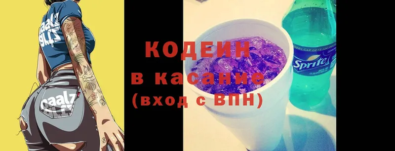 Кодеин Purple Drank  Ак-Довурак 