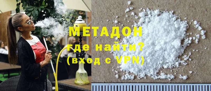 Метадон methadone  наркотики  Ак-Довурак 